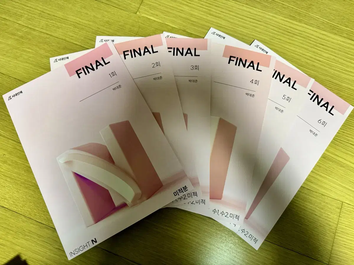 시대인재 수학 박대준T FINAL 인사이트